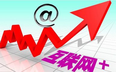 2018年，互聯(lián)網創(chuàng)業(yè)的首選 你每天都在為之付費的互聯(lián)網銷售