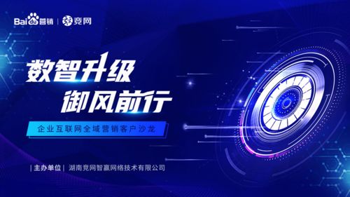 數智升級御風前行——企業(yè)互聯(lián)網全域營銷客戶沙龍助力文體用品行業(yè)營銷變革