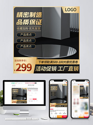 電商淘寶主圖設(shè)計(jì) 免費(fèi)下載素材與模板的千圖寶庫(kù)