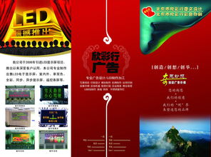 廣告公司折頁設(shè)計(jì)技巧 打造高質(zhì)量13460967模板的實(shí)戰(zhàn)指南