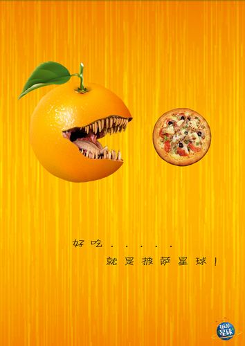 披薩星球 讓每一片美味都成為星際之旅