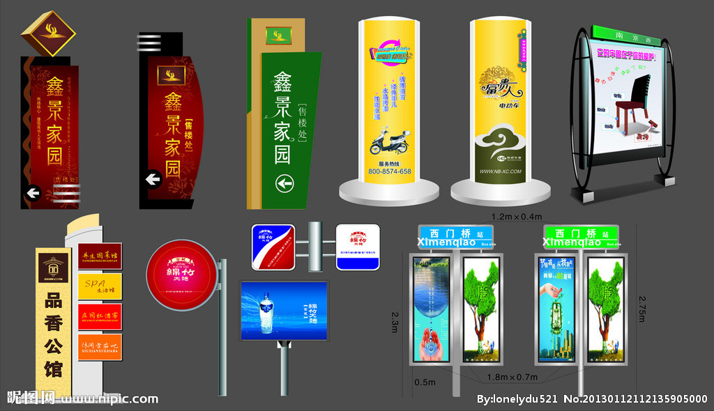 供應廣告燈箱